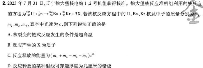 重庆乌江新高考协作体2025届高考质量调研（一）(物理)试卷答案