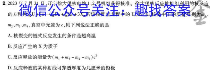 濉溪县2024年春季质量抽样监测（八年级）物理`