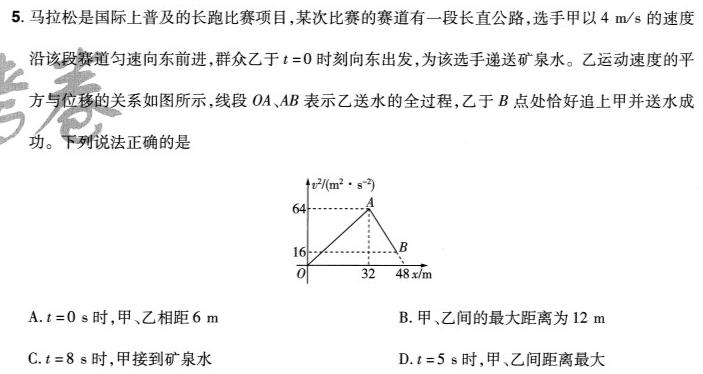 [今日更新]2024年湖南省普通高中学业水平合格性考试高二仿真试卷(专家版二).物理试卷答案