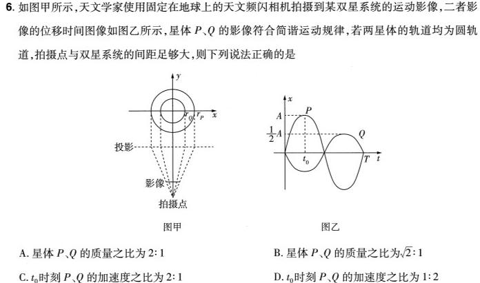 [今日更新]河北省2024年高三5月模拟(三).物理试卷答案