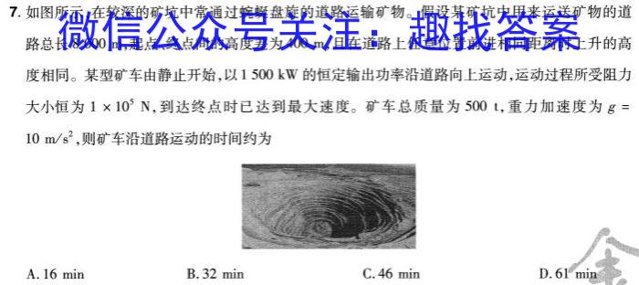 ［江西大联考］江西省2025届高三年级上学期9月联考物理试题答案