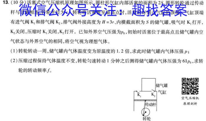 2023-2024学年度苏锡常镇四市高三教学情况调研（一）物理试卷答案