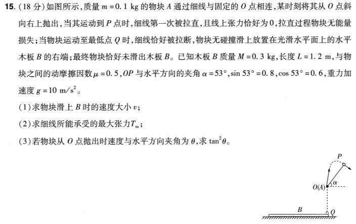 2023~2024全国名校高二下学期期末考试(物理)试卷答案