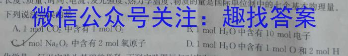 32023-2024学年度高二年级十堰市六县市区一中教联体12月联考化学试题