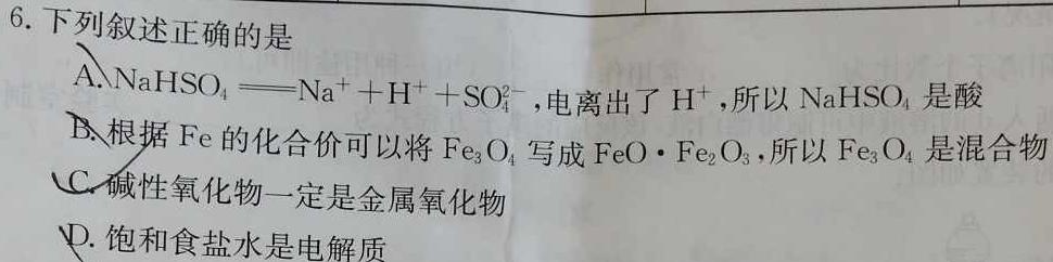 1江西省南昌市经开区2023-2024学年度九年级上学期12月监测化学试卷答案