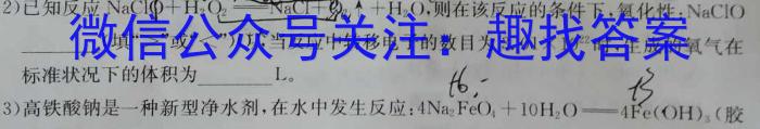 3山西省2023-2024学年高一上学期12月月考化学试题