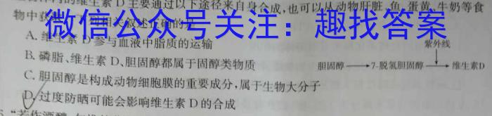 2024年湖北省七市州高三年级3月联合统一调研测试(2024.3)生物学试题答案