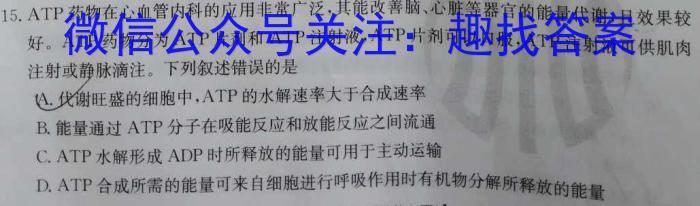 安徽省2023-2024学年度八年级5月月考（卷三）生物学试题答案