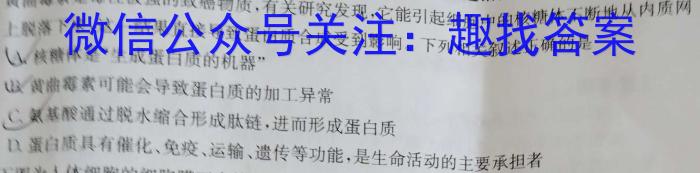 2023-2024学年吉林省高二试卷7月联考(JL07B-24)生物学试题答案