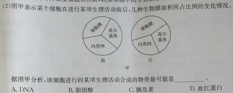 江西省赣州市2025届九年级开学练习生物学部分