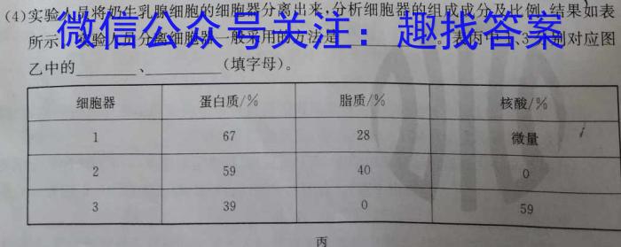 江西鹰潭市2023-2024学年第二学期九年级第二次模拟检测生物学试题答案