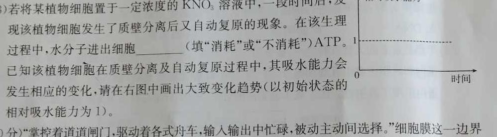 2023年12月湖南省高三年级名校联合考试生物