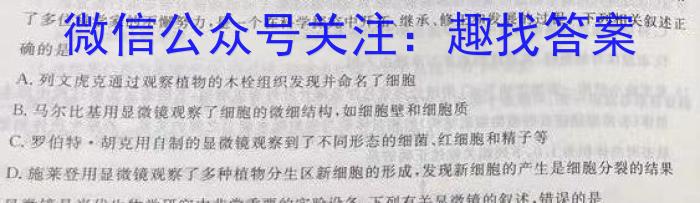 山东省2023-2024学年度高二年级12月调考生物学试题答案