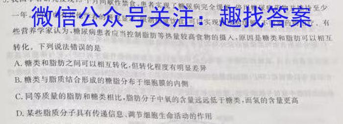 山西省2024届高三12月联考（12.22）生物学试题答案