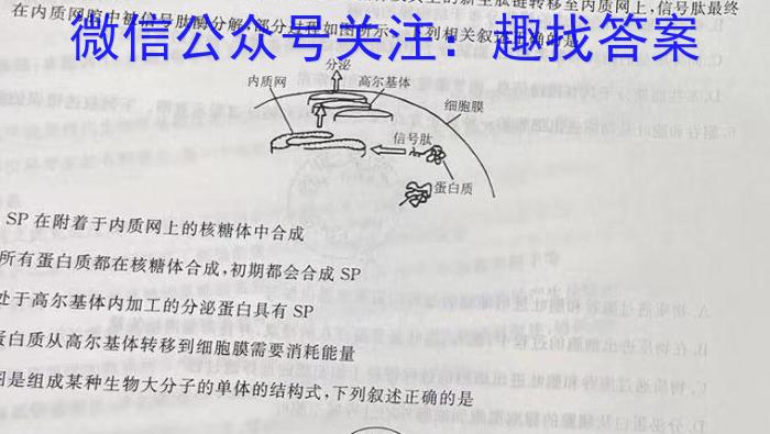 2024届衡水金卷先享题调研卷(山东专版)三生物学试题答案