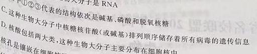 山西省2023-2024学年八年级第二学期期末教学质量抽样监测生物