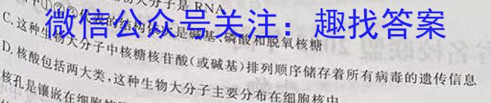 陕西省2024年初中学业水平考试模拟卷（四）D生物学试题答案