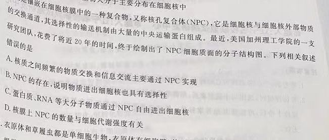 2023年山西省普通高中学业水平合格性考试适应性测试试题（12月）生物学部分