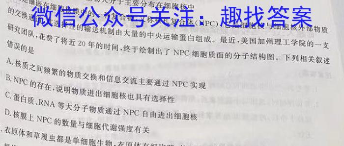 2024年6月新高考适应性测试卷(二)2生物学试题答案