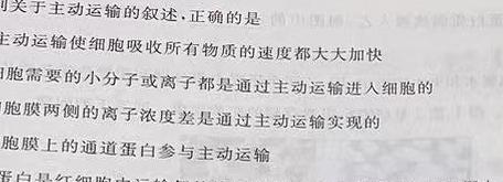 贵州省省优名师资源共享2023年秋季学期九年级期末统考模拟考试生物