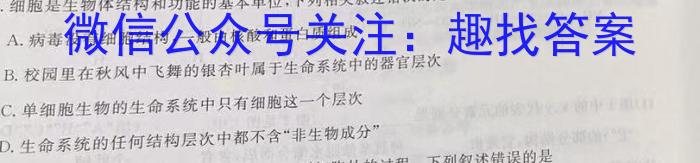 河北省2024年九年级4月模拟(六)生物学试题答案