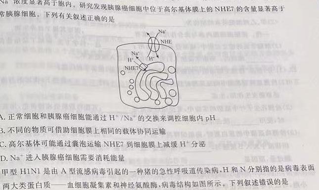 2023年云学名校联盟高二12月联考生物学部分