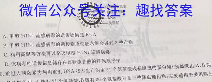 福建省2024届高三12月联考生物学试题答案