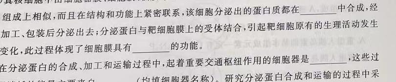 江西省赣州市赣州中学2024-2025学年第一学期开学学情调研（八年级）生物