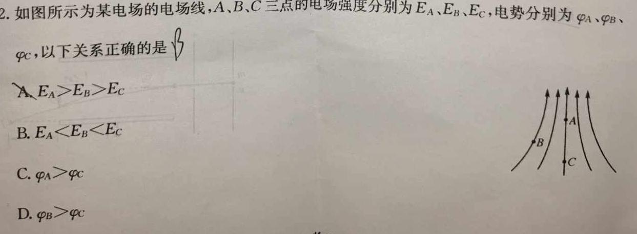 [今日更新]江西省九江市永修县某校2023-2024学年度下学期九年级阶段（一）质量检测试卷.物理试卷答案