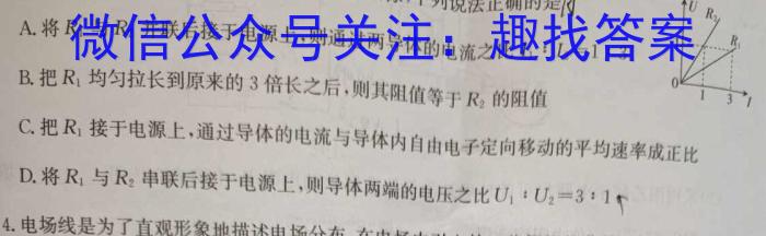山西省2023-2024学年高三年级一轮复习终期考试l物理