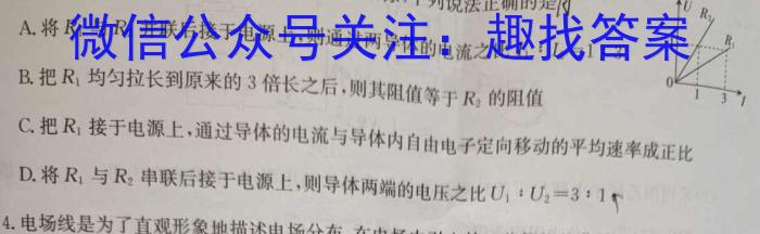 山西省2024年中考权威预测模拟试卷(六)物理试卷答案