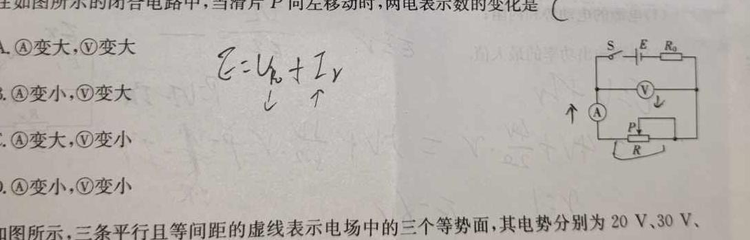 [今日更新]河北省2023-2024学年七年级第二学期第一次学情评估（标题加粗）.物理试卷答案