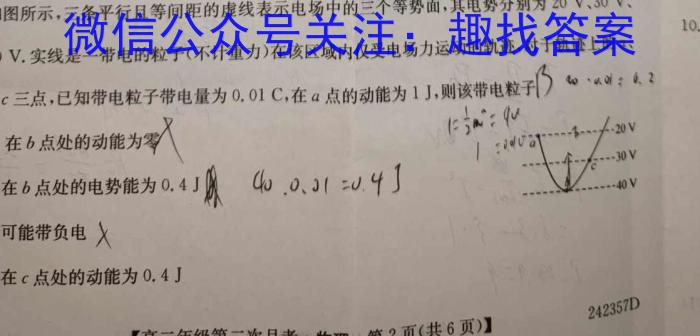 河北省保定市2023-2024学年度第一学期九年级期末质量检测物理试卷答案