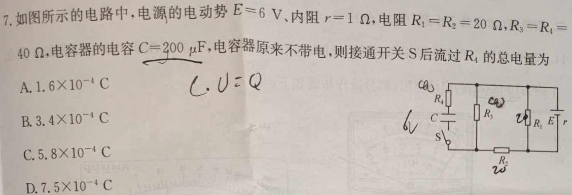 贵州省2024届高三12月联考(24-250C)物理试题.