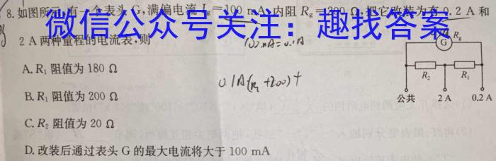 贵州省铜仁一中2024-2025学年第一学期高二开学考试物理试卷答案