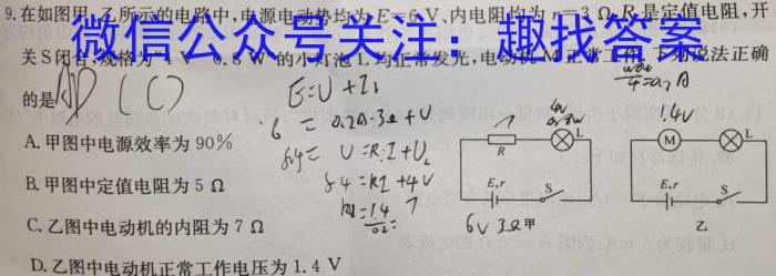 四川省名校联盟2024-2025学年上学期高三第一次联考物理试题答案