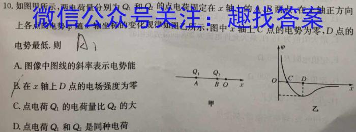 安徽省2023~2024学年度八年级教学素养测评 △R-AH物理`