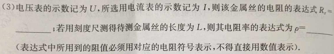 [今日更新]2024届树德立品高考模拟金卷(四).物理试卷答案