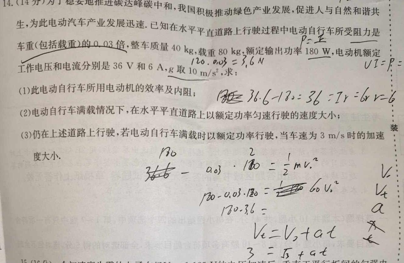 巴音郭楞蒙古自治州2023-2024学年度第二学期教育质量监测（高二）(物理)试卷答案