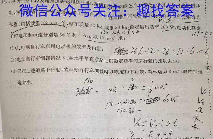 河南省正阳县2024年九年级决战中招模拟试卷物理试卷答案