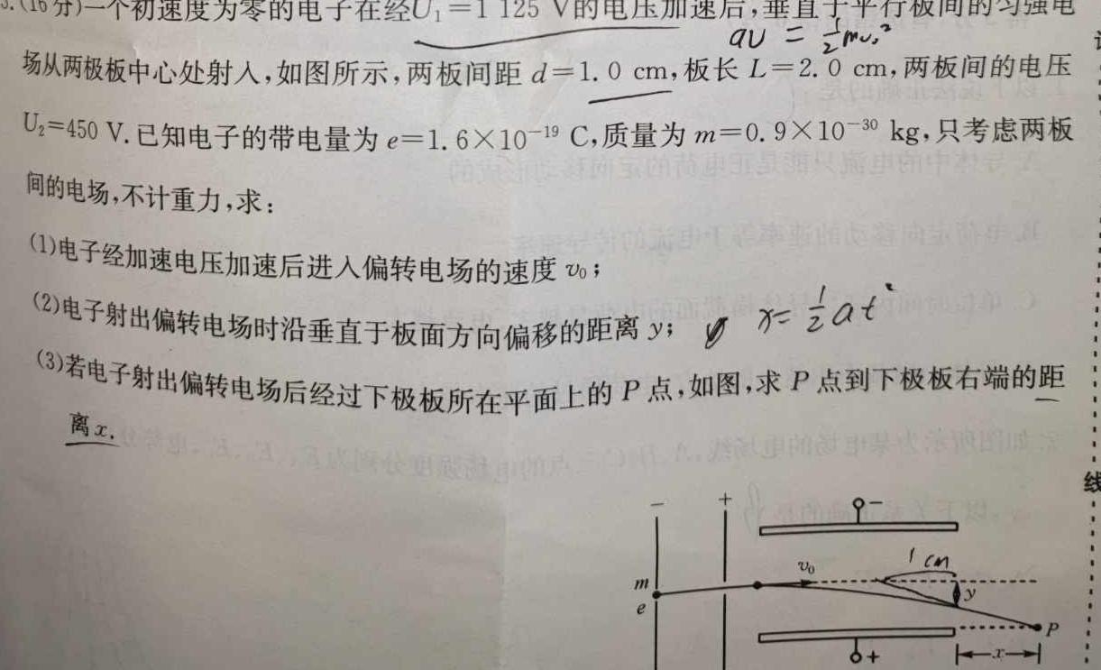 [今日更新]福建省2023~2024学年福州市高三第三次质量检测.物理试卷答案