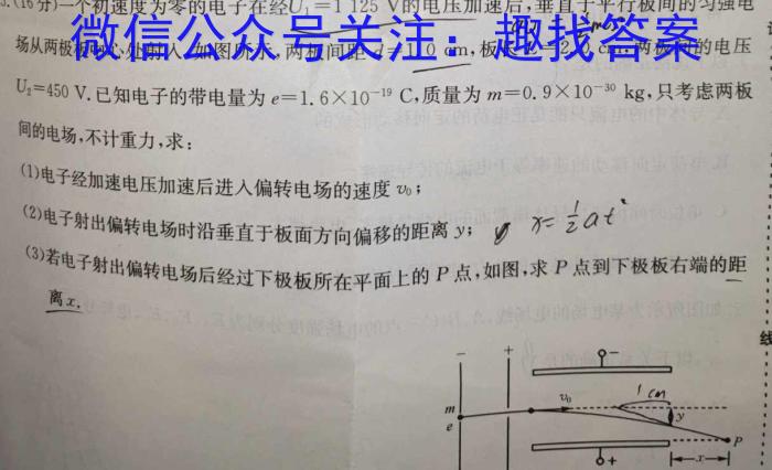 衡水金卷先享题调研卷2024答案(广东专版四物理试卷答案