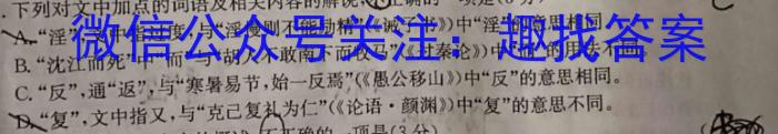 安徽省铜陵市铜官区2023-2024学年度第一学期七年级期末质量监测语文