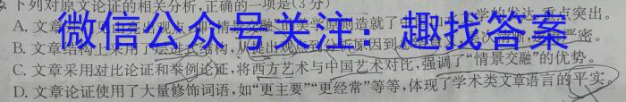 安徽省涡阳县2023-2024学年度九年级第二次质量监测(2024.4)语文