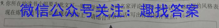 贵州省2024届高三年级3月联考（半瓶水瓶）语文