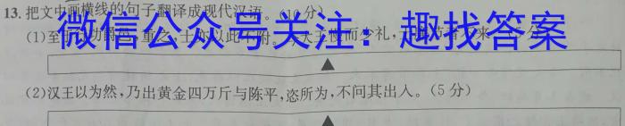 安徽省蚌埠市怀远县2023-2024学年第二学期八年级期中试卷语文