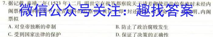 大庆实验中学实验一部2023级高二上学期8月份开学考试政治1