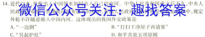 安徽省安庆市2023~2024学年度高一第一学期期末教学质量监测政治1