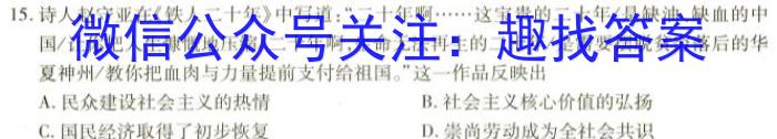 安徽省2024-2025学年度高三六校开学联考（9月）&政治