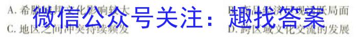 正确教育 2024年高考考向核心卷(全国卷)政治1